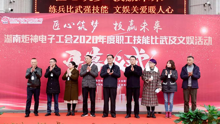 【匠心筑夢，技贏未來】炬神電子首屆職工技能比武大賽拉開帷幕